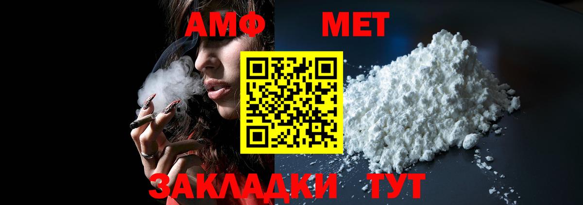 Буйнакск  АМФЕТАМИН VHQ  АМФ  Вход с VPN  АМФ 