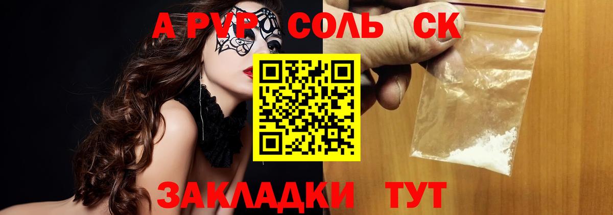 Alpha-PVP Соль  Вход с VPN  Буйнакск  Alpha PVP VHQ  купить наркоту  Alfa_PVP СК 