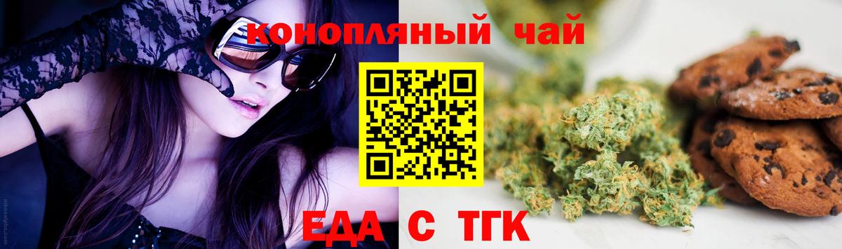 Буйнакск  Печенье с ТГК марихуана  Вход с VPN 