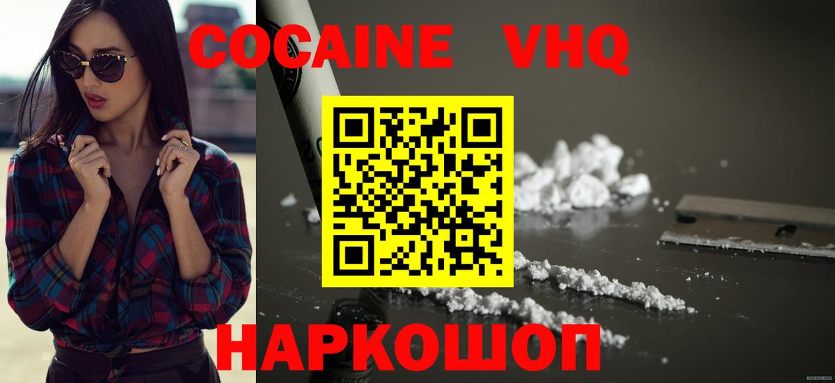 КОКАИН 98% Буйнакск