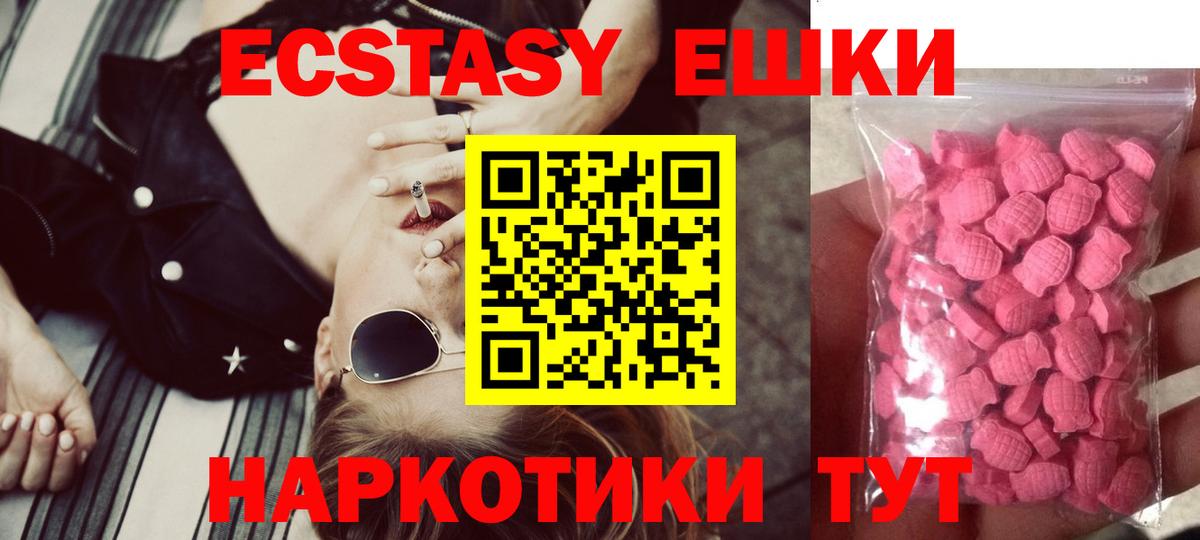 Буйнакск  Ecstasy Philipp Plein  где купить   Вход с VPN  Ecstasy 99% 