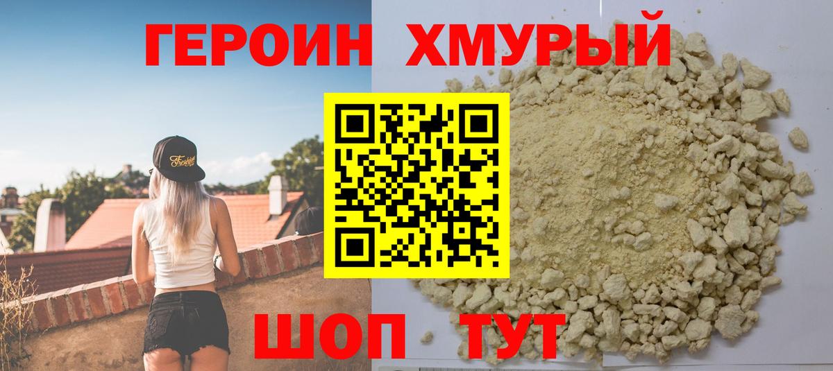 Буйнакск  Героин гречка  Вход с VPN 