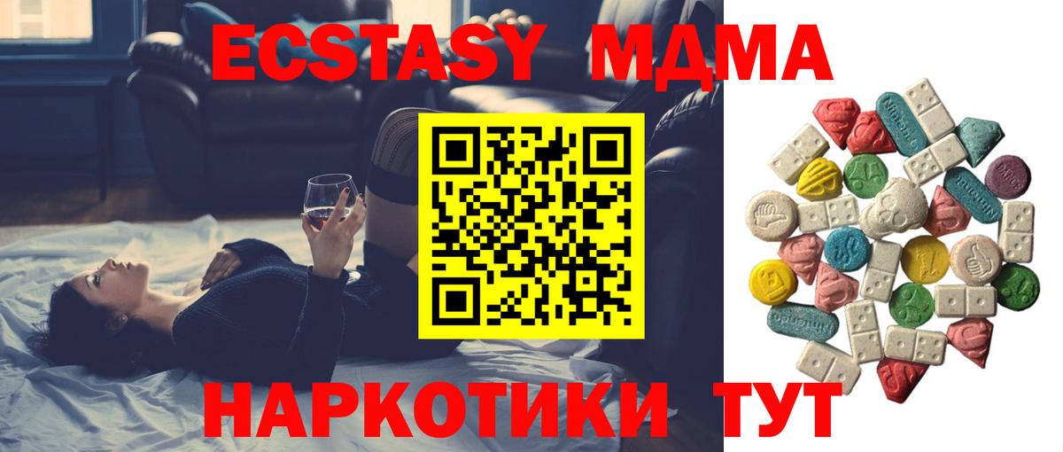 МДМА кристаллы  Вход с VPN  Буйнакск 